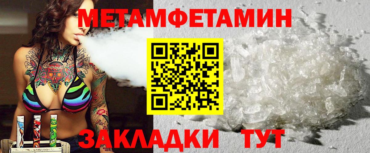 Amphetamine Розовый  Amphetamine  Ирбит  Вход с VPN 