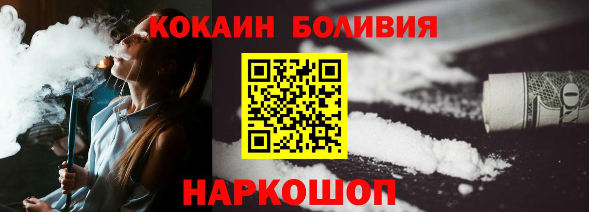 Cocaine Боливия Ирбит
