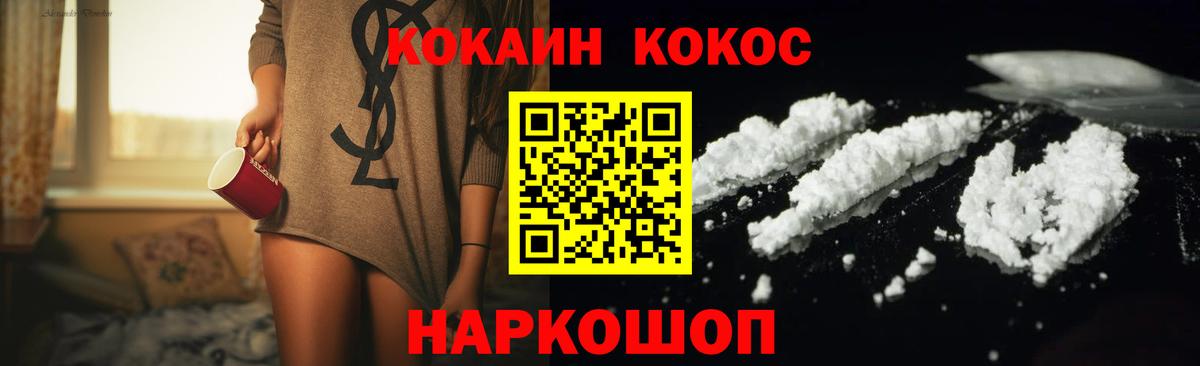 Кокаин 98%  Cocaine Колумбийский  Вход с VPN  Ирбит 