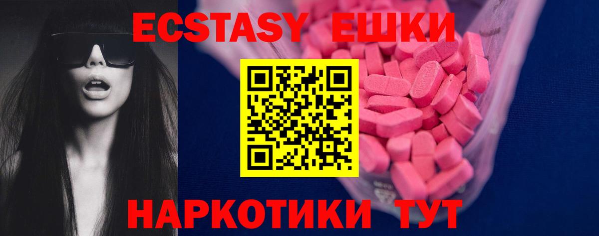 Экстази XTC Ирбит