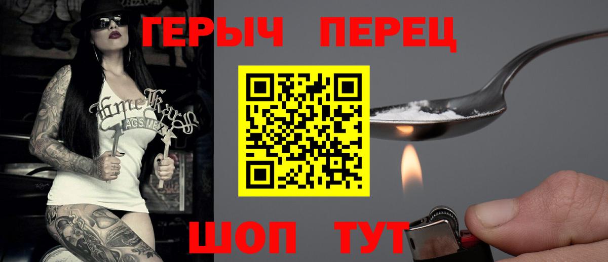 ГЕРОИН Афган  Вход с VPN  Ирбит 