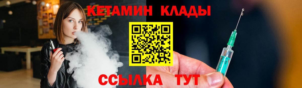 Кетамин VHQ  Вход с VPN  Ирбит 