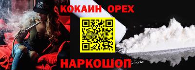 кокаин VHQ Краснознаменск