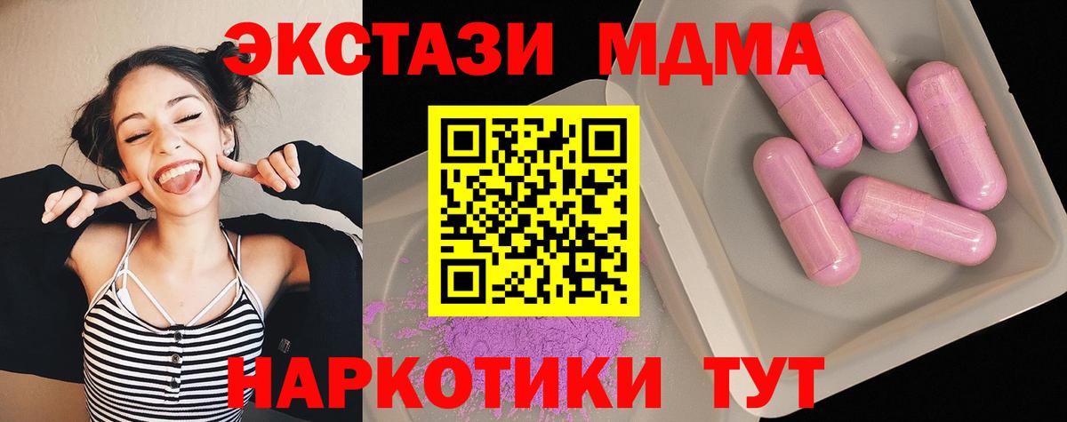 МДМА crystal  Вход с VPN  MDMA crystal  Ирбит 
