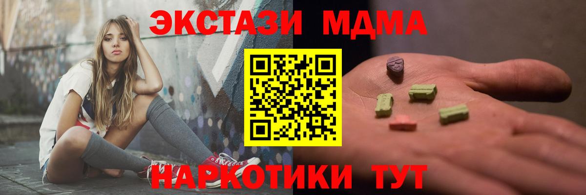 МДМА crystal Ирбит