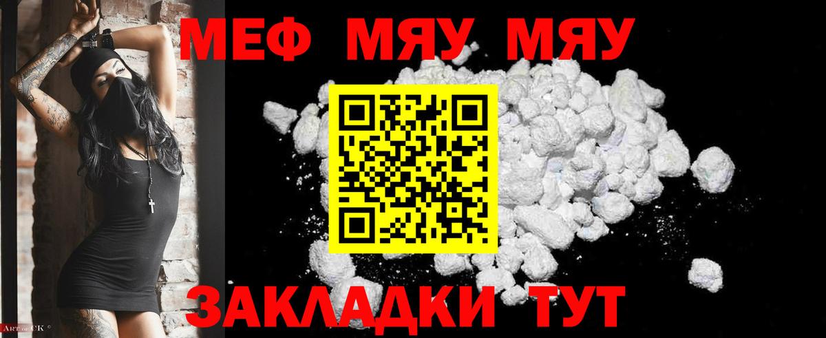 МЯУ-МЯУ 4 MMC  МЕФ  МЯУ-МЯУ VHQ  Ирбит  Вход с VPN 
