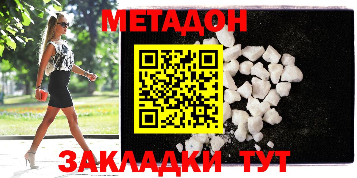 МЕТАДОН VHQ Ирбит