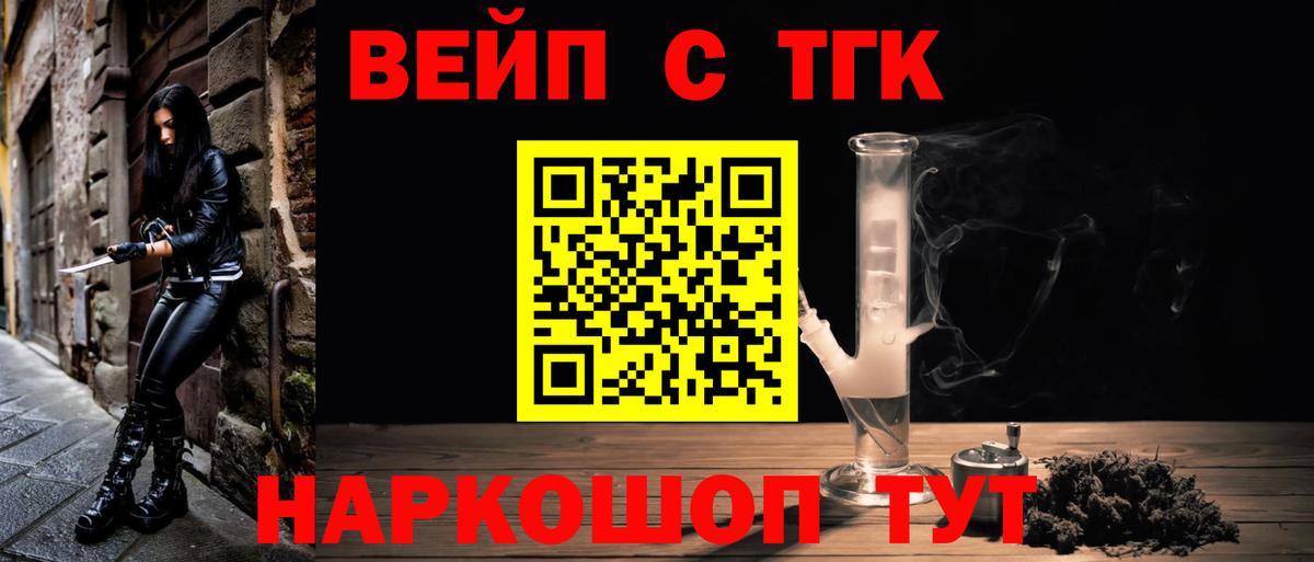 Дистиллят ТГК концентрат  что такое наркотик  Ирбит  ТГК вейп  Вход с VPN 